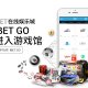 iBET-GO-APP-進入遊戲館