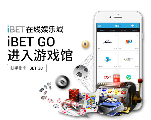 iBET-GO-APP-進入遊戲館