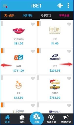 快速上手并进入iBET GO APP游戏馆-1