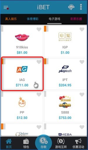 快速上手并进入iBET-GO-APP游戏馆-2