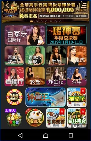 快速上手并进入iBET GO APP游戏馆-4