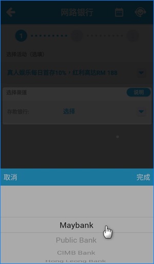 app網銀存款-2