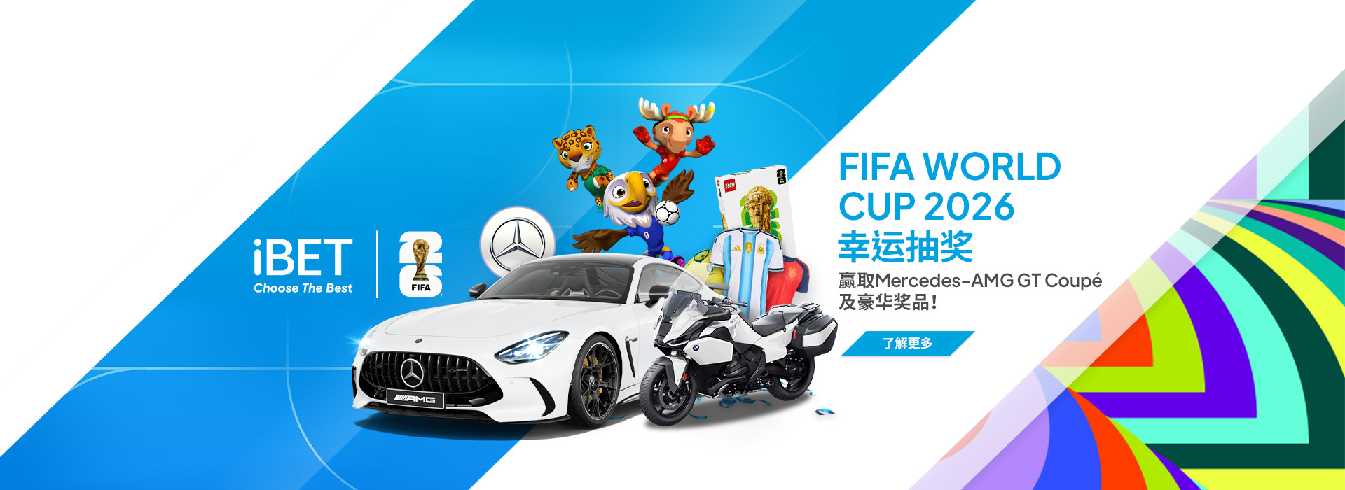 2026fifa_1920x700_CN