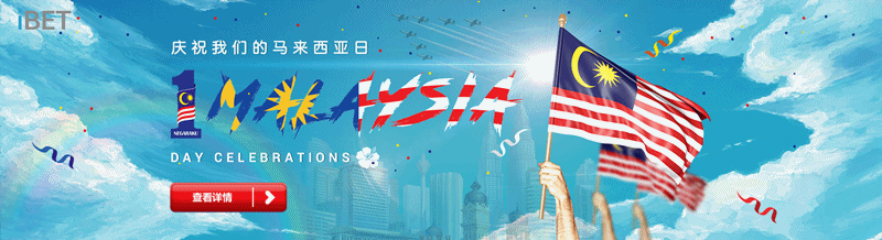 iBET Teach You How To Get Malaysia Day Super RM18