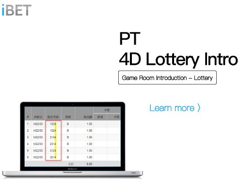 iBET 4D Lottery play method intro - PT-01
