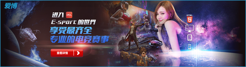 iBET Online Casino – E-SPORTS Games Introduction