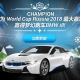 Become 2018 Top Winner in the World Cup Russia and Win the BMW iBET!