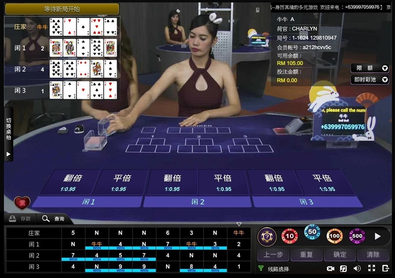 Niu Niu Winning Strategy