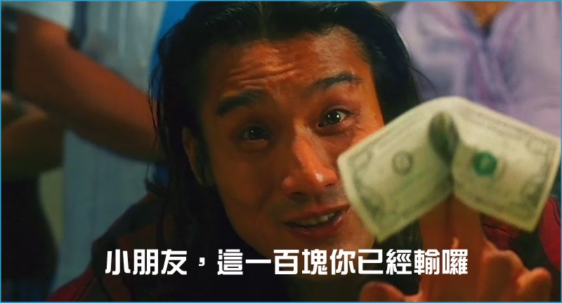 Why Poker is not Gambling4