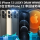 100 iPhone 12 Lucky Draw Winners-(500x400)