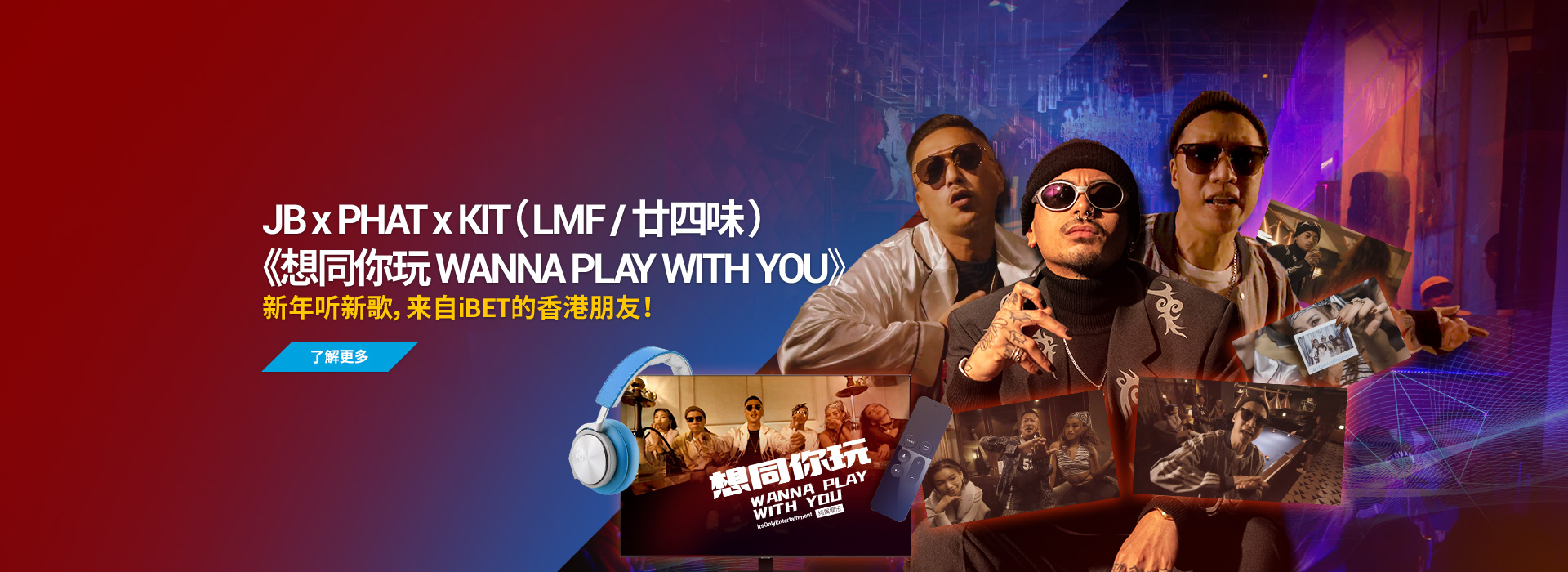 WANNA PLAY WITH YOU 想同你玩