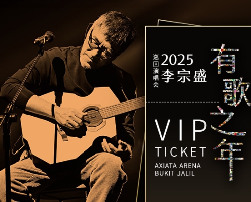 Jonathan Lee Concert: Authentic Fan Guide for Malaysian Fans - Artist Background, Venue Info, Setlist Expectations, and Official Ticket Tips