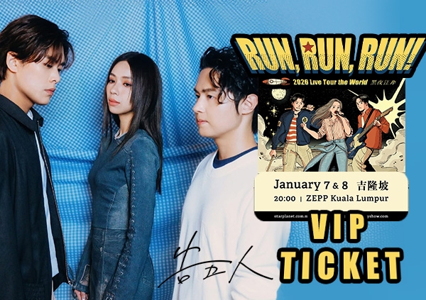 Accusefive Concert in Kuala Lumpur: Complete Fan Guide 2026 for the 'Run, Run, Run!' Tour at Zepp KL