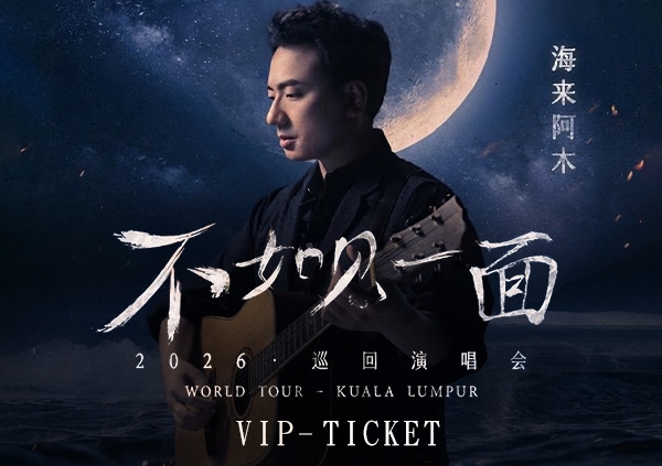 Hai Lai A Mu Concert — It's Better to Meet Tour in Kuala Lumpur: Date, Tickets & iBET Lucky Draw Rewards