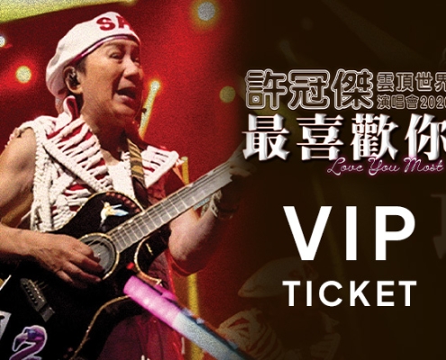 Sam Hui Genting Concert 2026: Date, Venue, Ticket Info, Setlist Preview & How to Win via iBET Lucky Draw