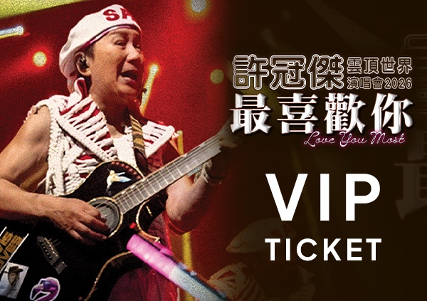 Sam Hui Genting Concert 2026: Date, Venue, Ticket Info, Setlist Preview & How to Win via iBET Lucky Draw