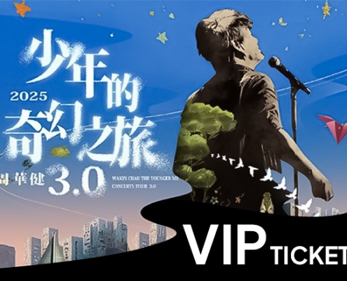 Wakin Chau Concert Kuala Lumpur 2025: Younger Me Tour 3.0 at Axiata Arena on Oct 18 — Tickets, What to Expect & iBET Lucky Draw Free Tickets