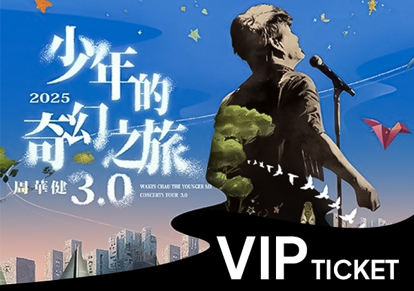 Wakin Chau Concert Kuala Lumpur 2025: Younger Me Tour 3.0 at Axiata Arena on Oct 18 — Tickets, What to Expect & iBET Lucky Draw Free Tickets