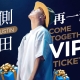Justin Lo Concert 2025 at Genting on Sept 27: Date, Venue & How iBET Lucky Draw Can Win You Tickets