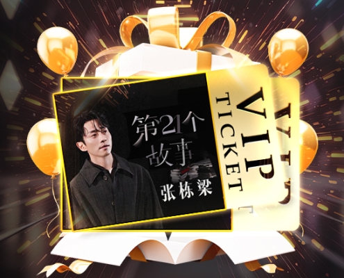 Nicholas Teo Concert Macau Guide: Chapter 21 Tour Details, Ticket Prices, Venue Info, and iBET Lucky Draw