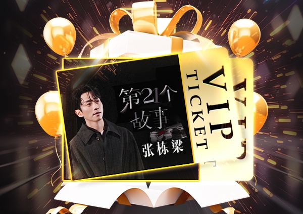 Nicholas Teo Concert Macau Guide: Chapter 21 Tour Details, Ticket Prices, Venue Info, and iBET Lucky Draw